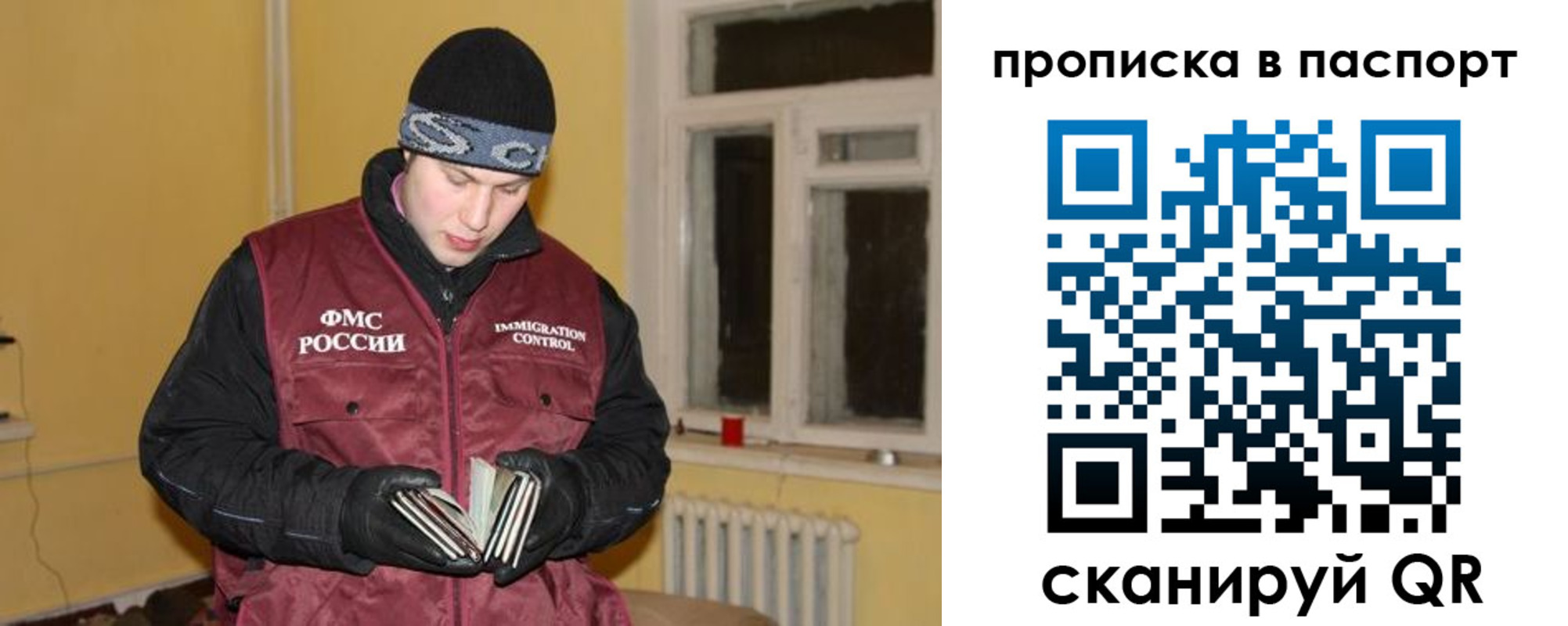 прописка для работы в Цимлянске