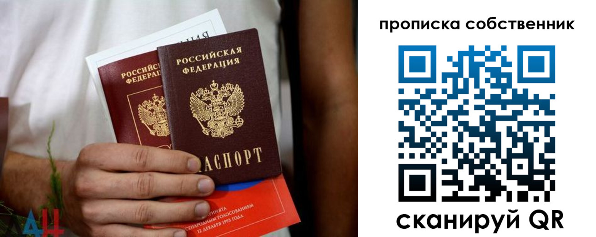 временная регистрация недорого в Цимлянске