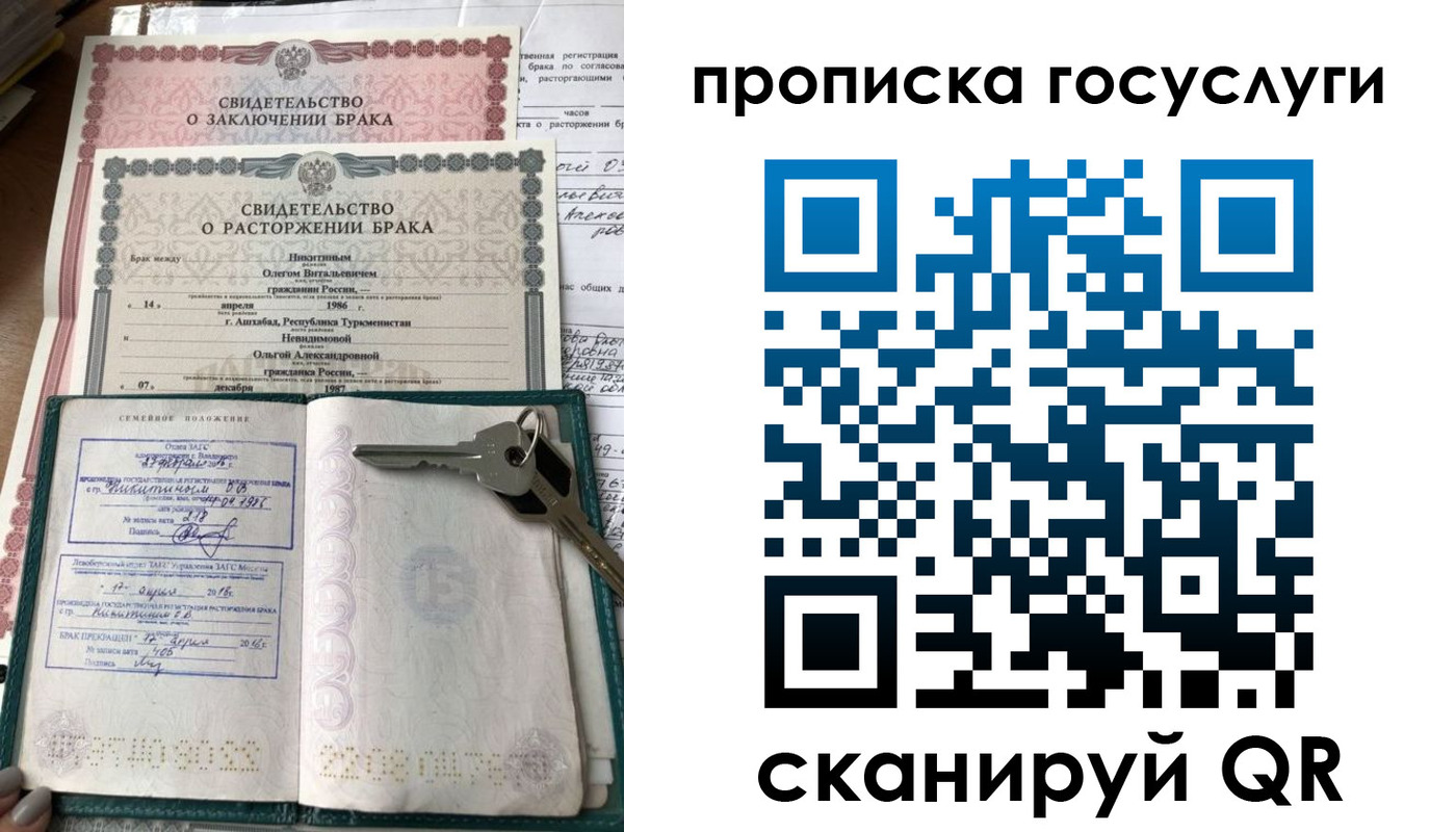 временная регистрация купить в Цимлянске