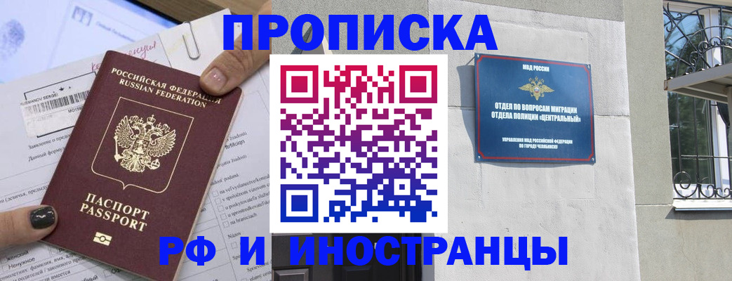 временная регистрация в квартире в Цимлянске