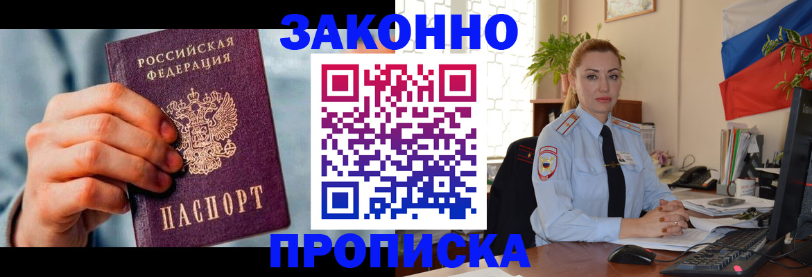 регистрация в Цимлянске