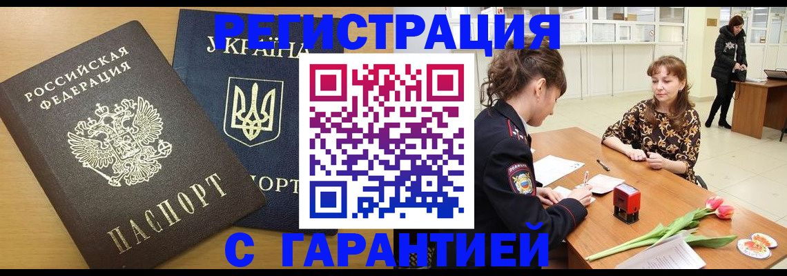 найти адрес прописки в Цимлянске