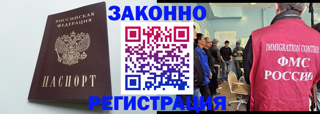 временная регистрация адрес в Цимлянске