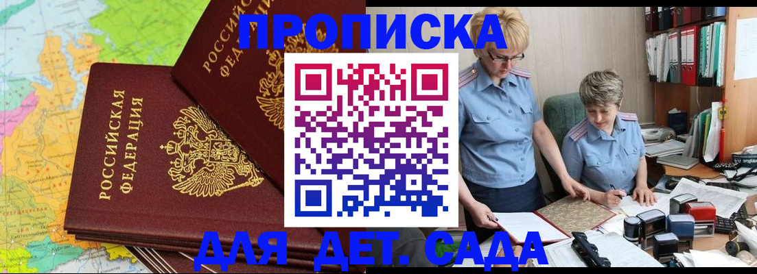 прописка в квартире в Цимлянске