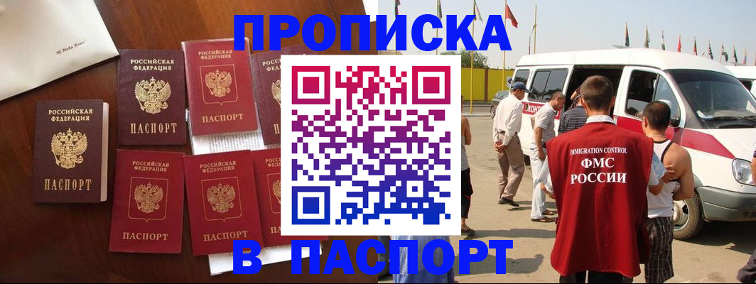 прописка для кредита в Цимлянске